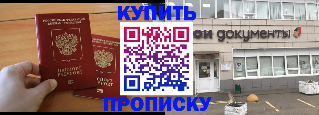 миграционный учет в Балашихе